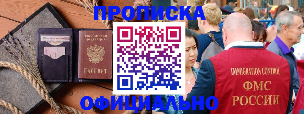 прописка регистрация в Суздали