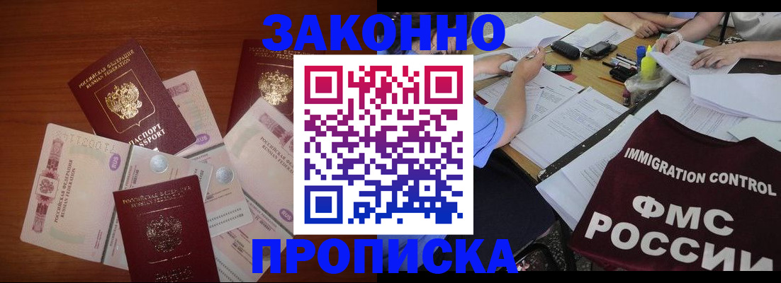 временная регистрация купить в Суздали