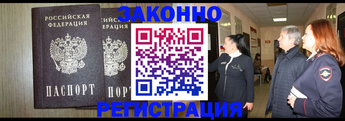 прописка законно в Суздали