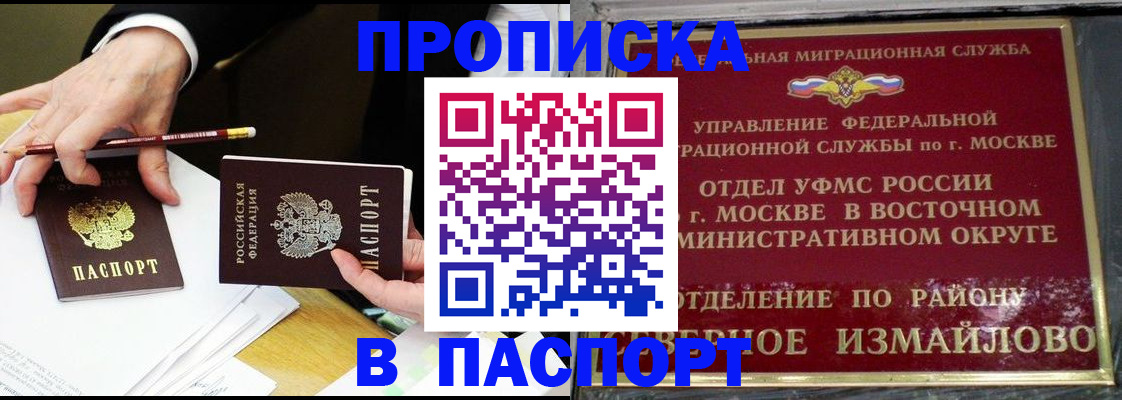 прописка 2025 в Суздали
