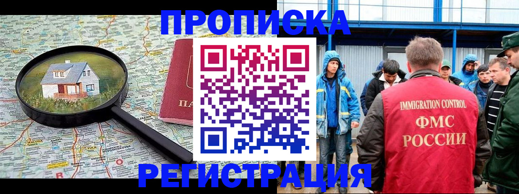 прописка в квартире в Суздали