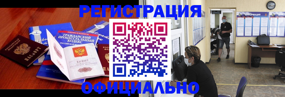 прописка штамп в Суздали